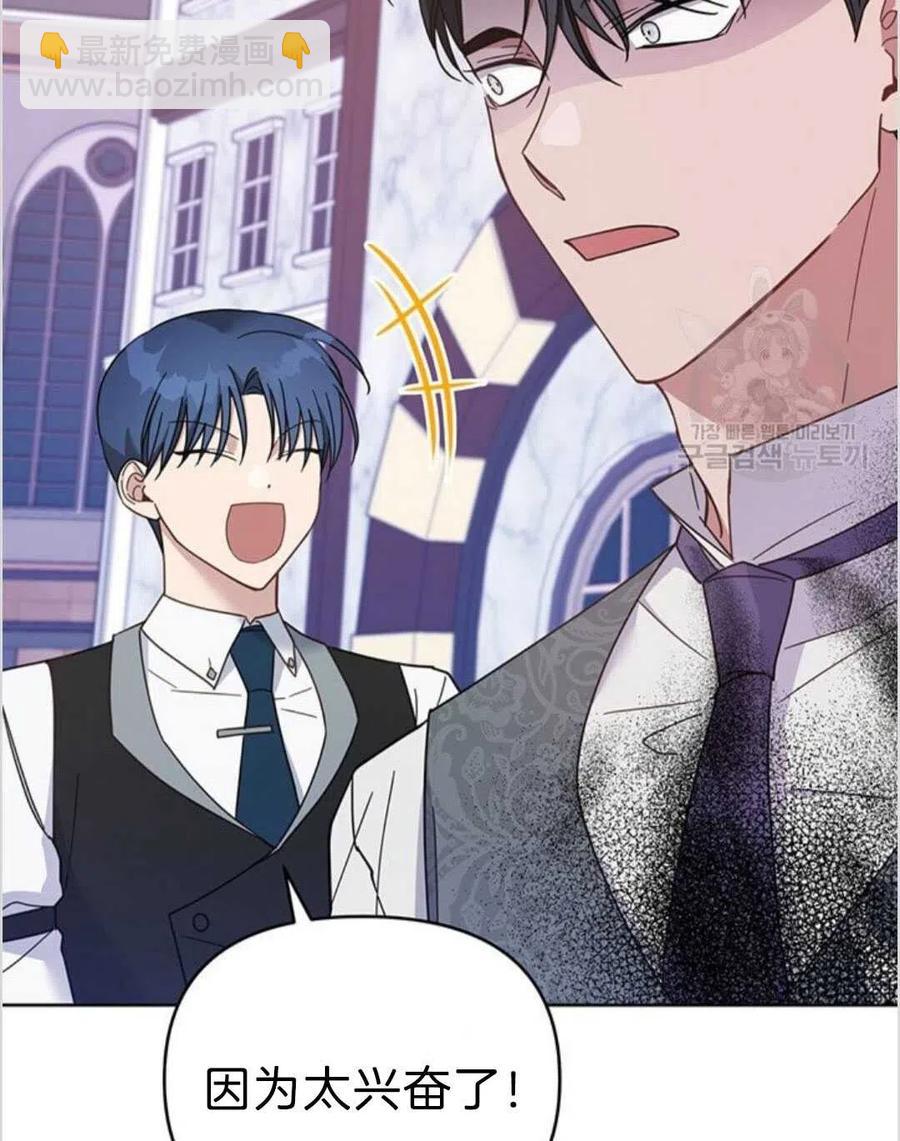 爲了幫助你理解 - 第16話(3/3) - 6