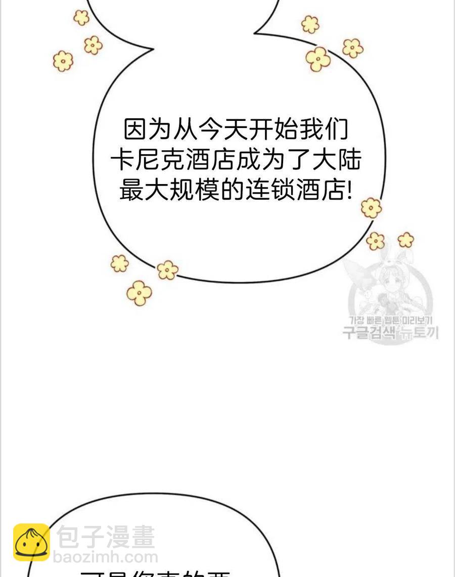 爲了幫助你理解 - 第16話(3/3) - 1