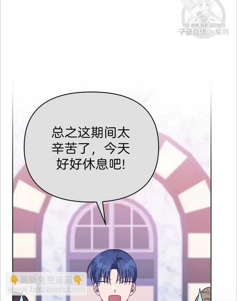 爲了幫助你理解 - 第16話(3/3) - 5