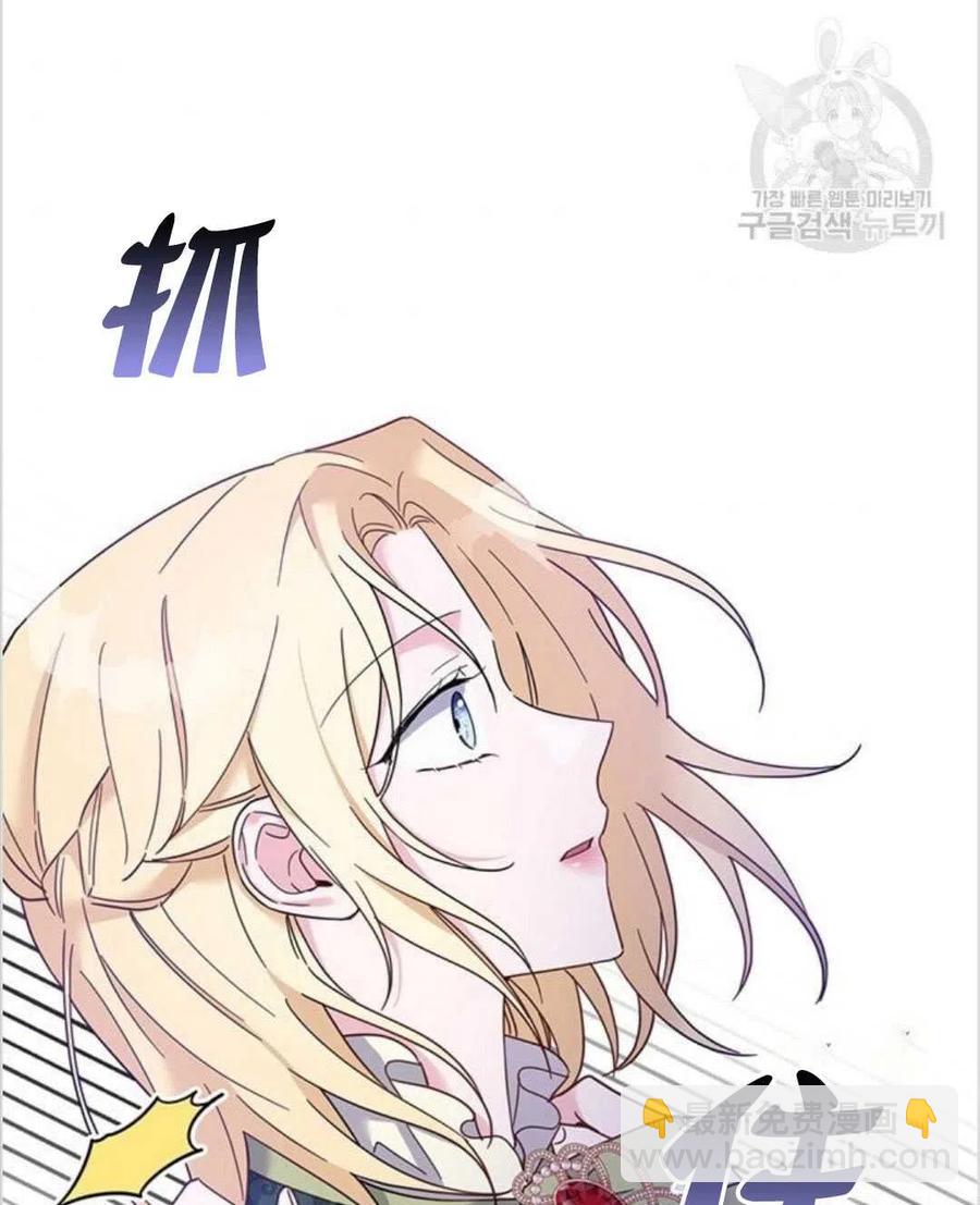 爲了幫助你理解 - 第16話(1/3) - 3