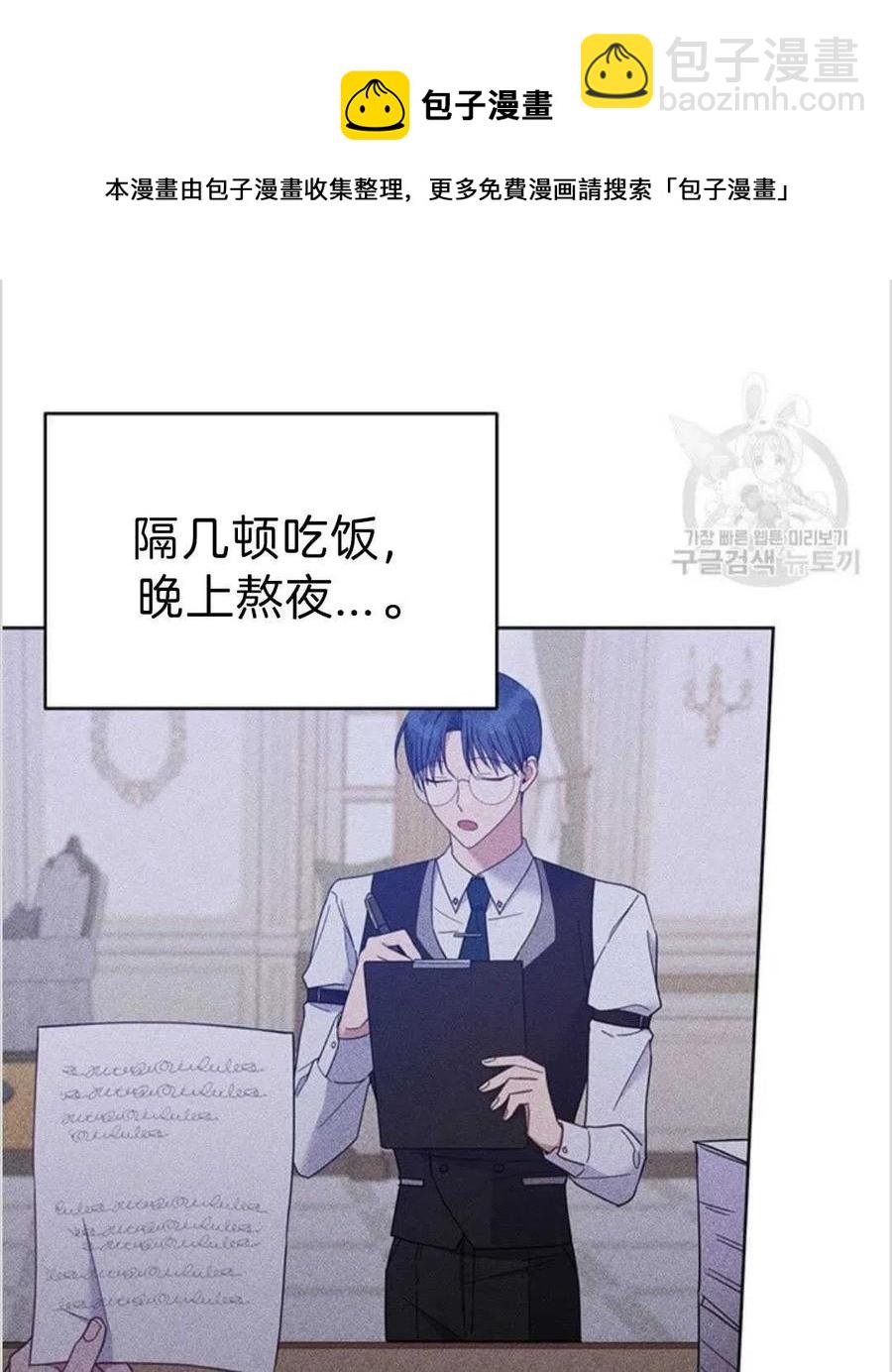 爲了幫助你理解 - 第16話(3/3) - 3