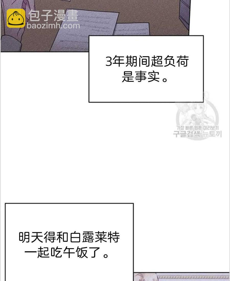 爲了幫助你理解 - 第16話(3/3) - 4