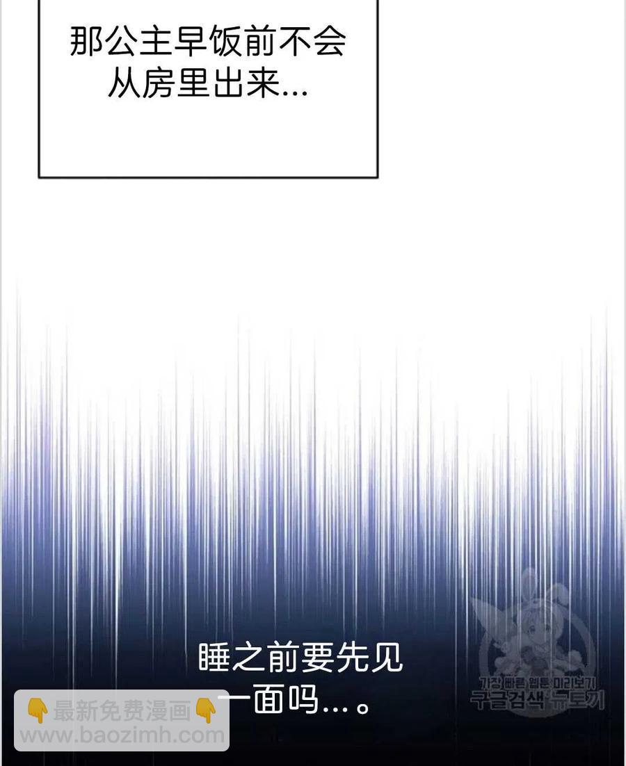 爲了幫助你理解 - 第16話(3/3) - 6