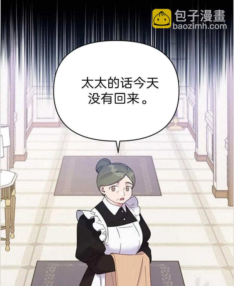 爲了幫助你理解 - 第16話(3/3) - 1