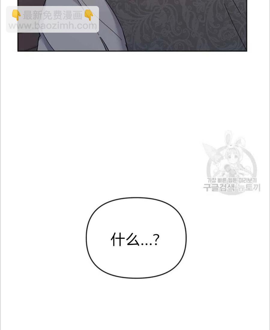 爲了幫助你理解 - 第16話(3/3) - 4