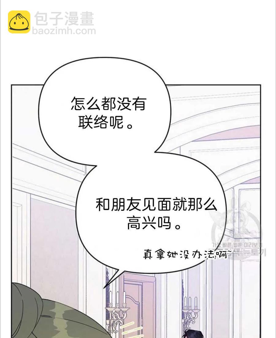 爲了幫助你理解 - 第16話(3/3) - 5