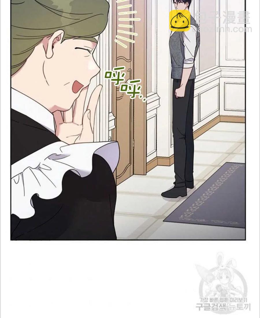 爲了幫助你理解 - 第16話(3/3) - 6