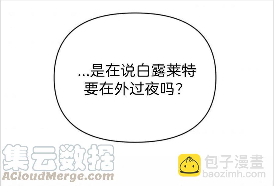 爲了幫助你理解 - 第16話(3/3) - 1