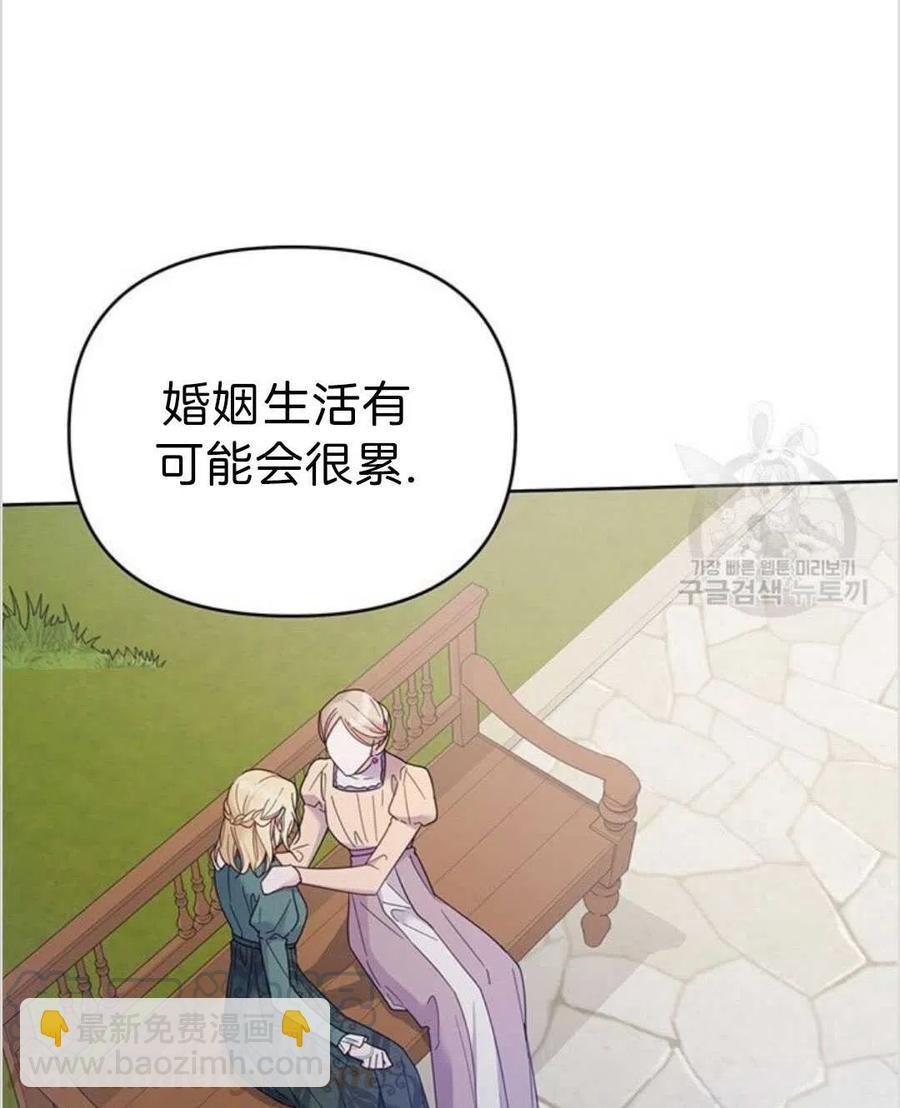 爲了幫助你理解 - 第16話(1/3) - 5