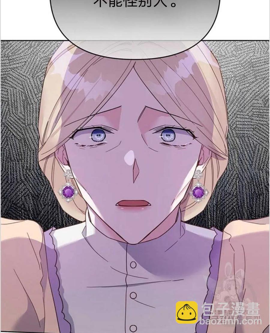 爲了幫助你理解 - 第16話(1/3) - 7