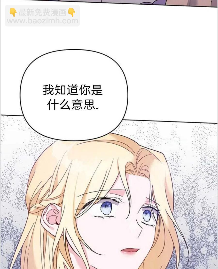 爲了幫助你理解 - 第16話(1/3) - 8