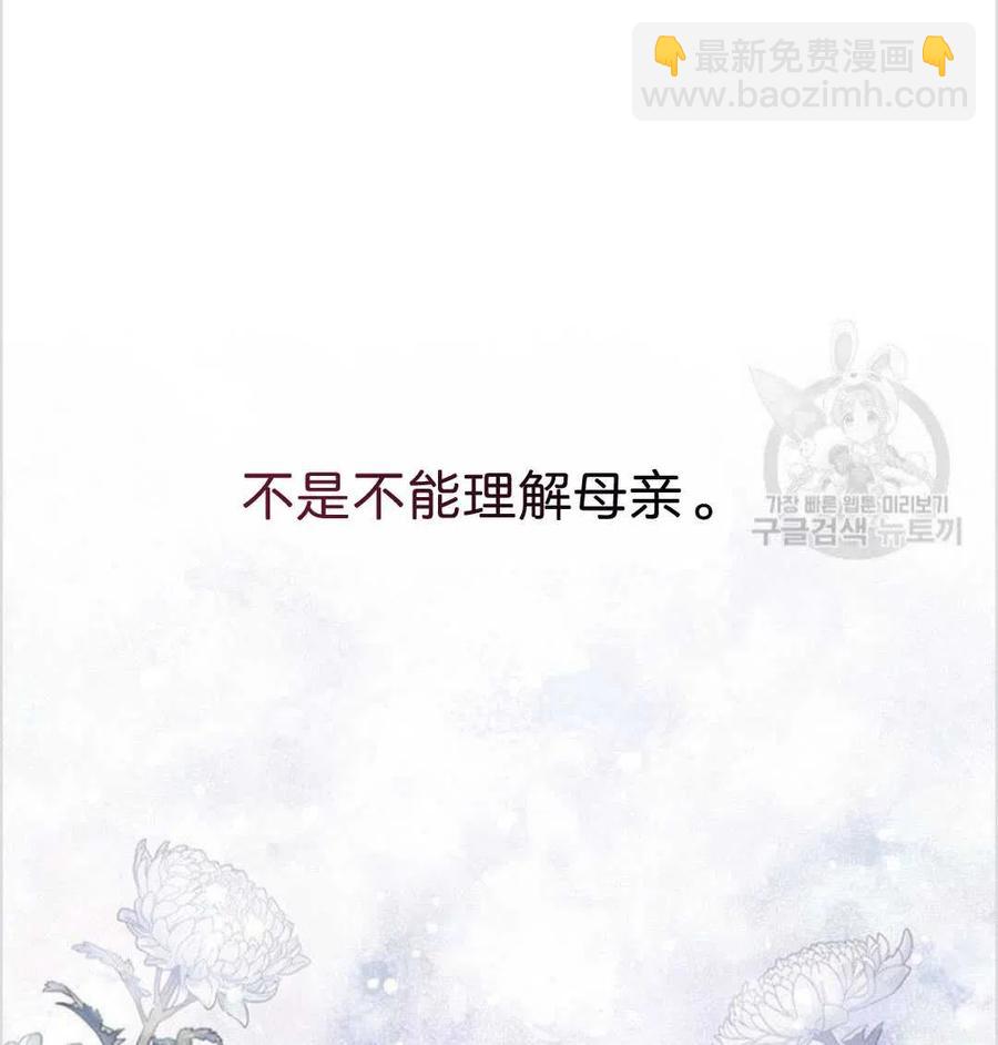 爲了幫助你理解 - 第16話(1/3) - 7