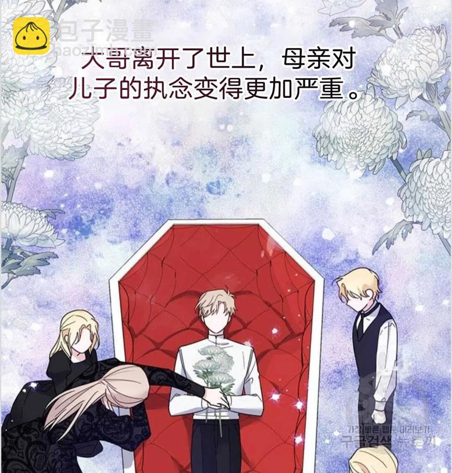 爲了幫助你理解 - 第16話(1/3) - 8