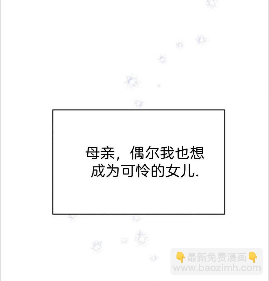 爲了幫助你理解 - 第16話(1/3) - 4