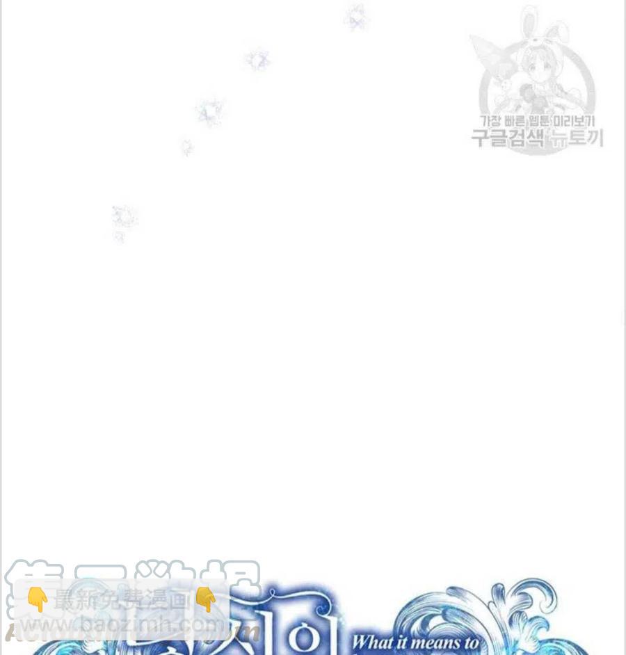 爲了幫助你理解 - 第16話(1/3) - 5