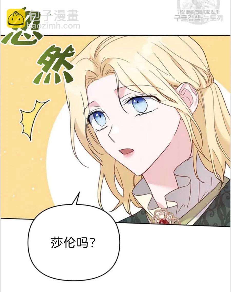 爲了幫助你理解 - 第16話(1/3) - 3