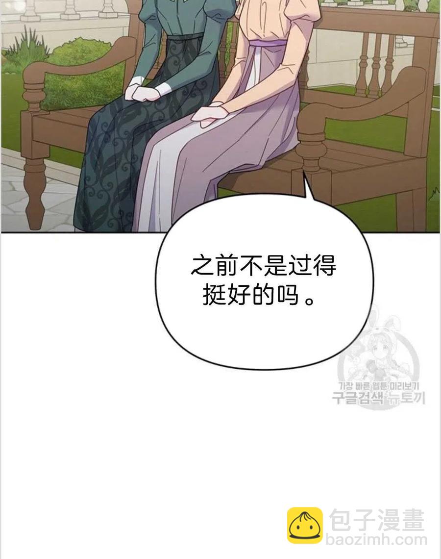 爲了幫助你理解 - 第16話(1/3) - 4