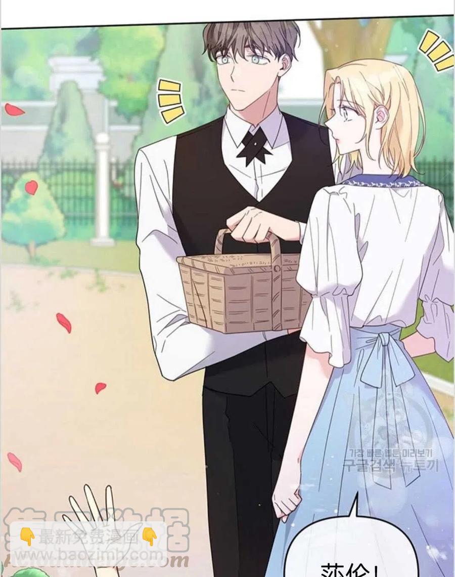 爲了幫助你理解 - 第16話(1/3) - 1