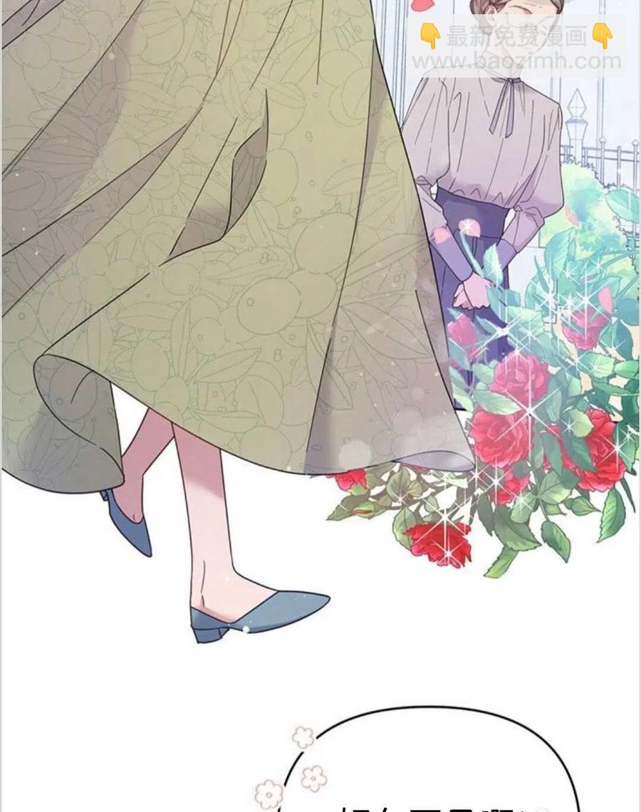 爲了幫助你理解 - 第16話(1/3) - 3