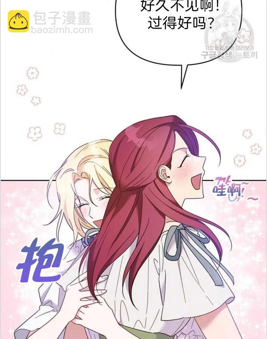 爲了幫助你理解 - 第16話(1/3) - 4