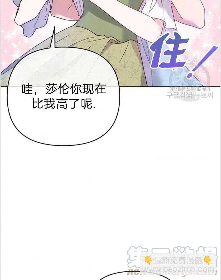 爲了幫助你理解 - 第16話(1/3) - 5