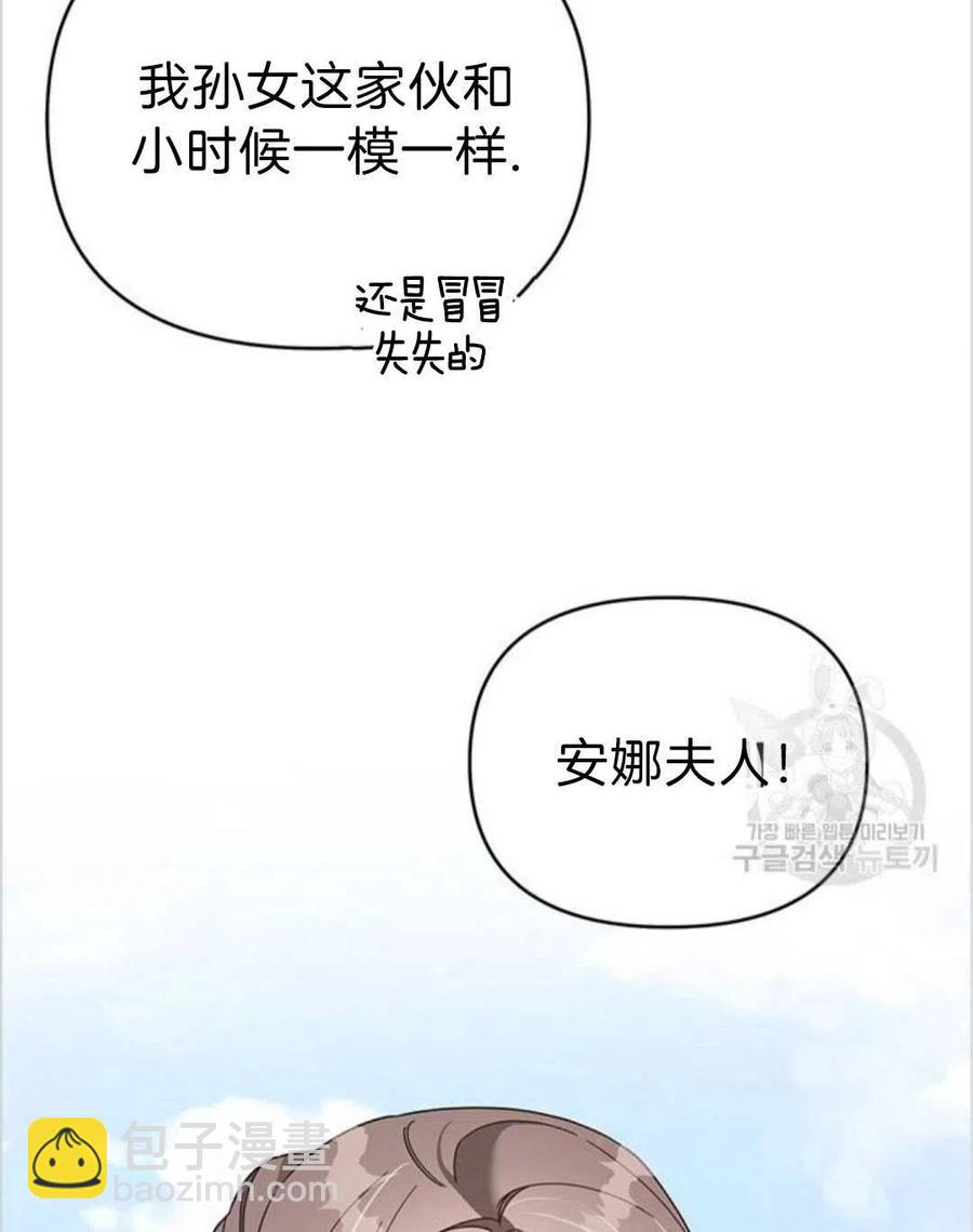 爲了幫助你理解 - 第16話(1/3) - 7