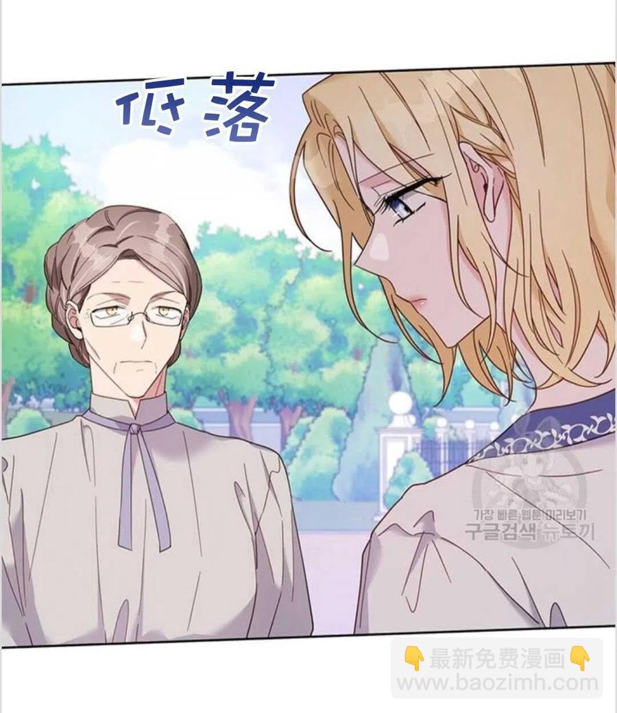 爲了幫助你理解 - 第16話(2/3) - 5