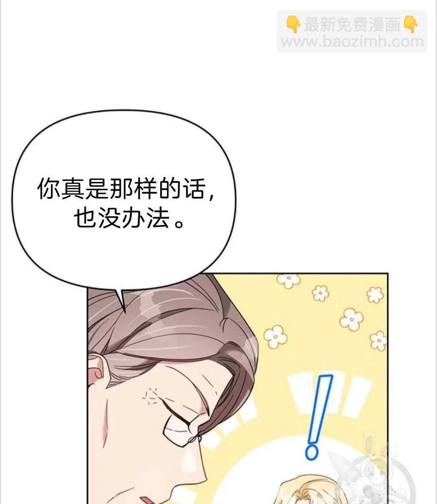 爲了幫助你理解 - 第16話(2/3) - 6