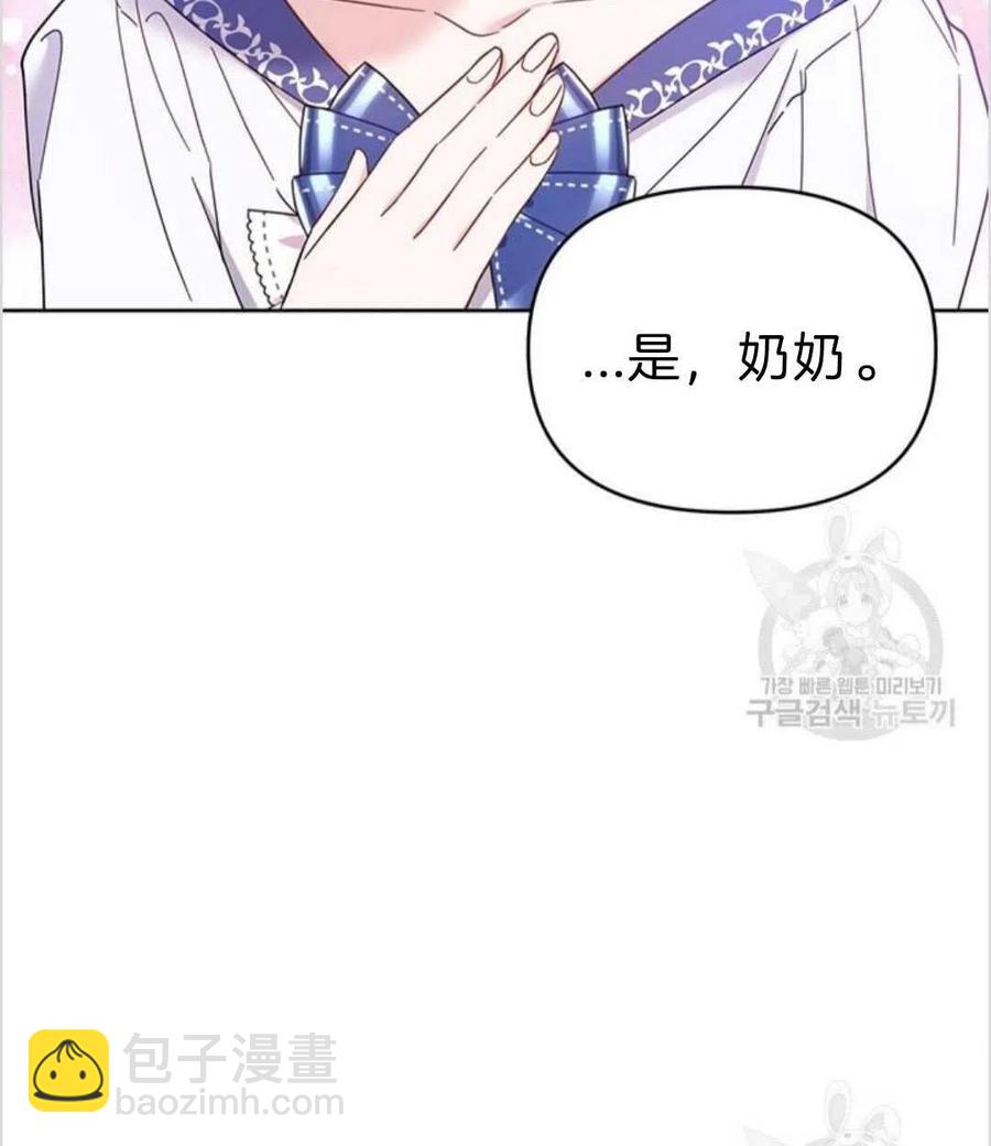 爲了幫助你理解 - 第16話(2/3) - 1