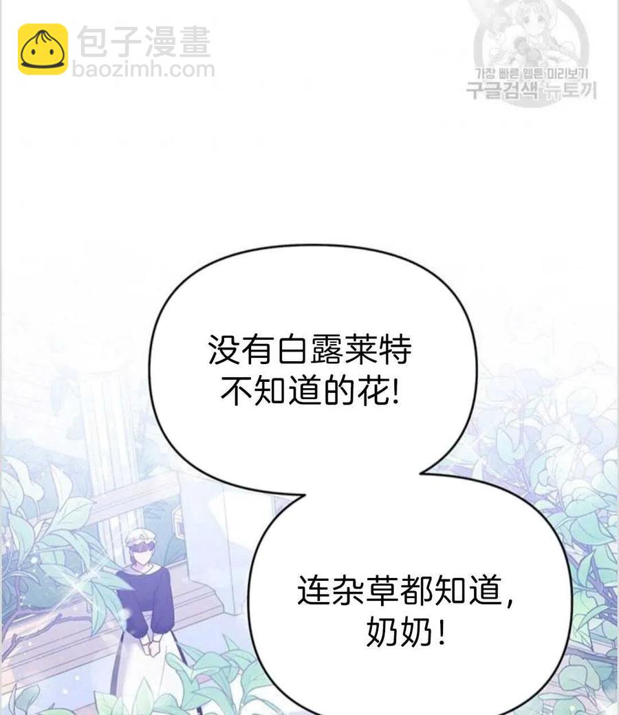 爲了幫助你理解 - 第16話(2/3) - 2