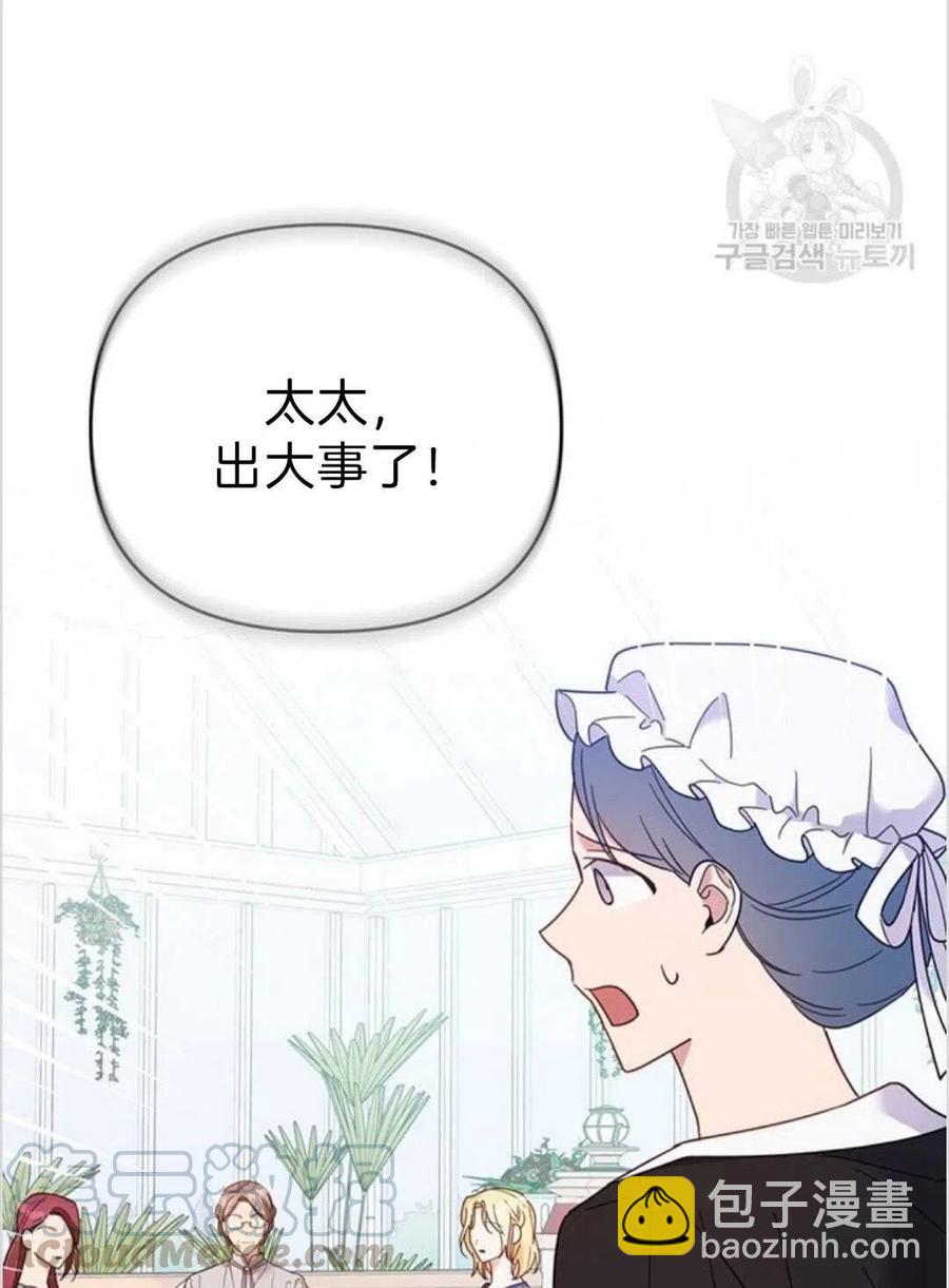 爲了幫助你理解 - 第16話(2/3) - 7