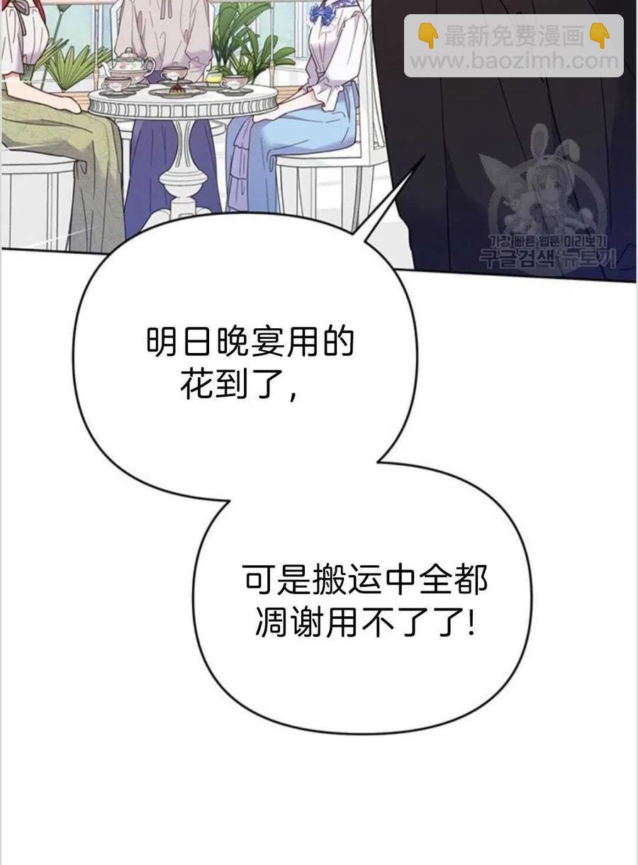 爲了幫助你理解 - 第16話(2/3) - 8