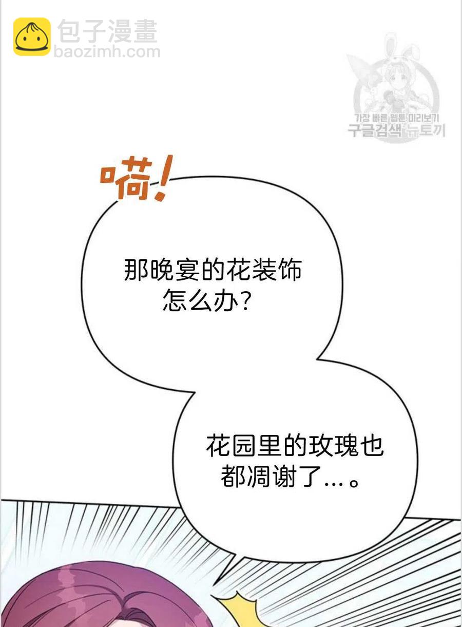 爲了幫助你理解 - 第16話(2/3) - 1