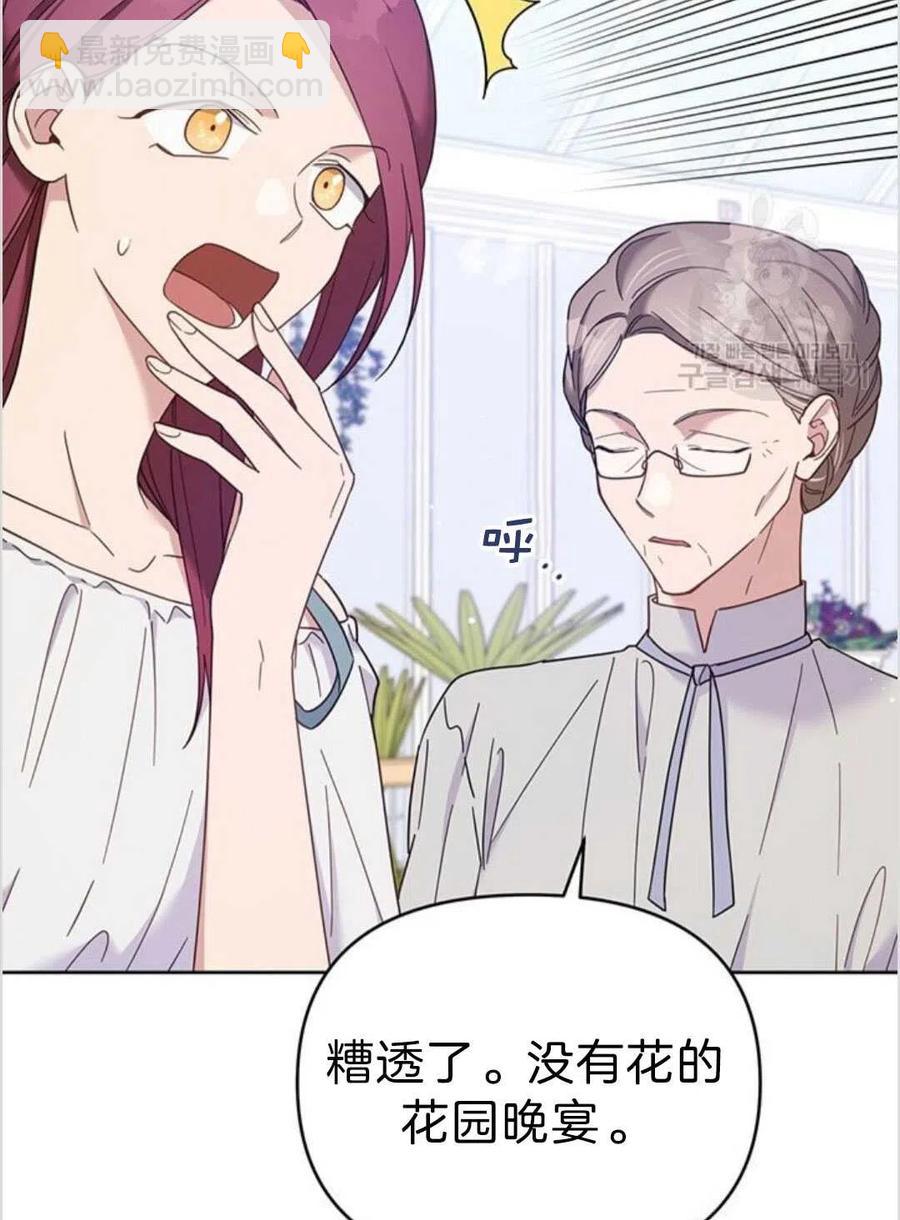 爲了幫助你理解 - 第16話(2/3) - 2