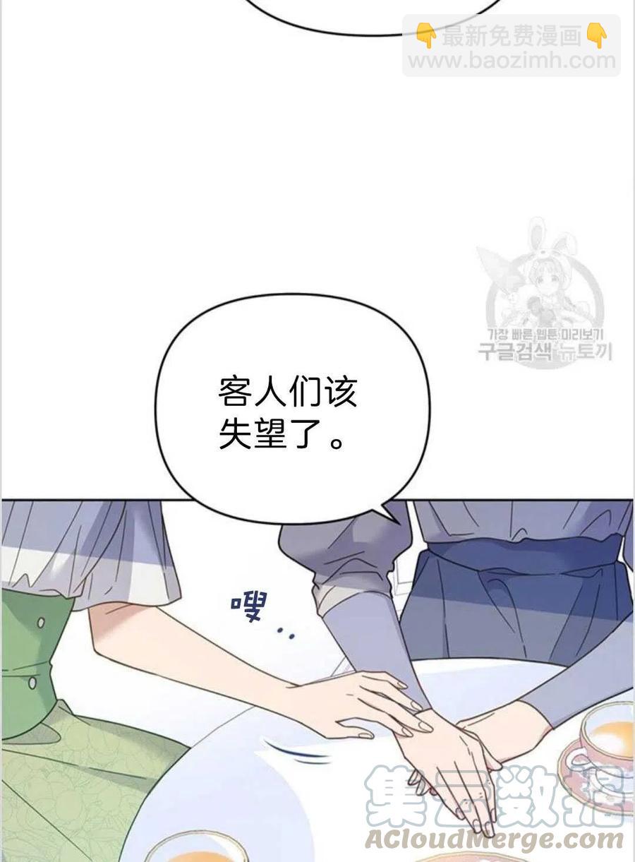 爲了幫助你理解 - 第16話(2/3) - 3