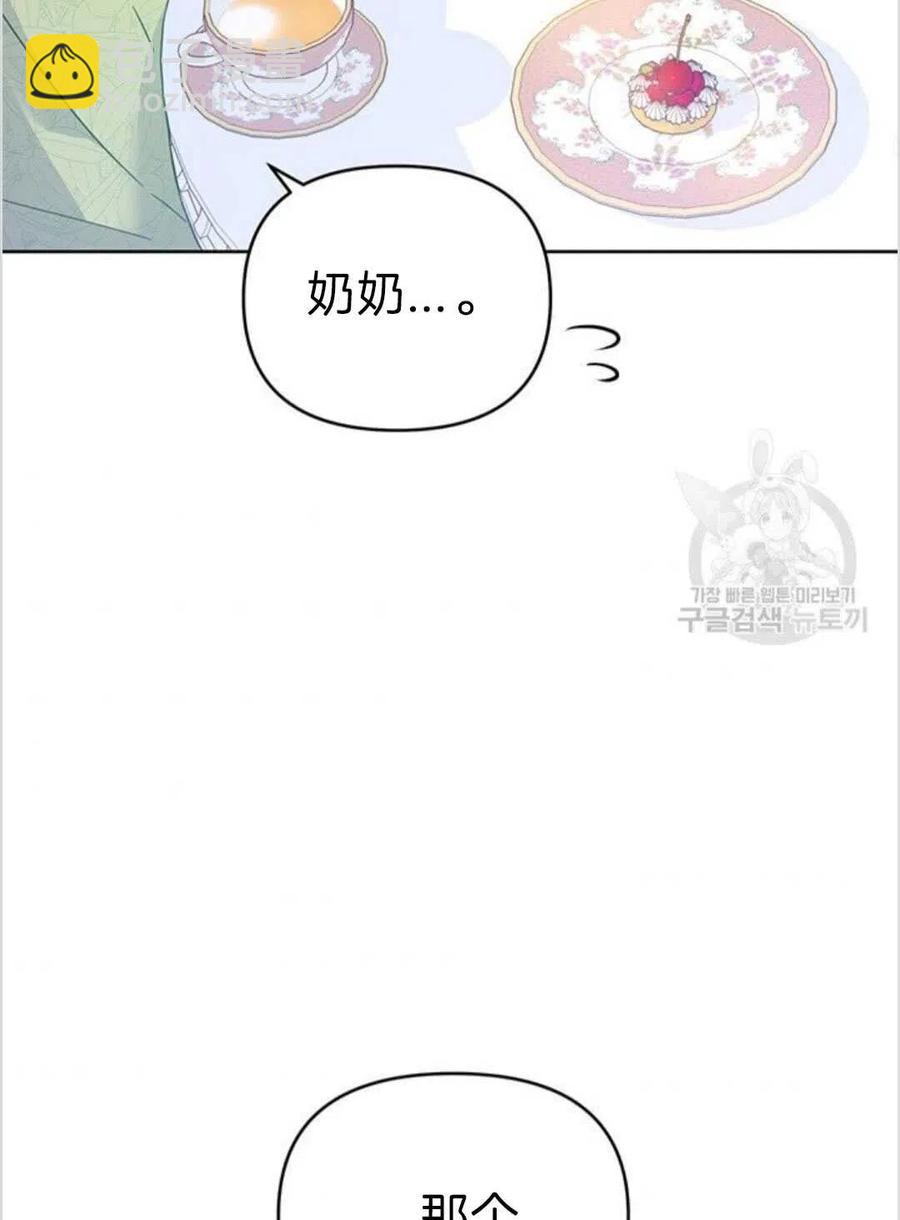 爲了幫助你理解 - 第16話(2/3) - 4