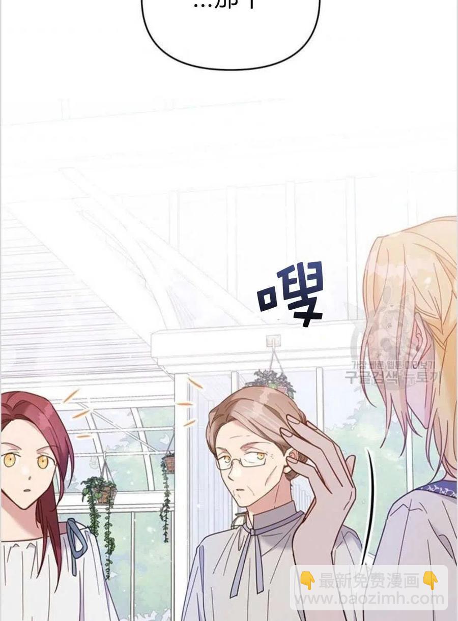 爲了幫助你理解 - 第16話(2/3) - 5