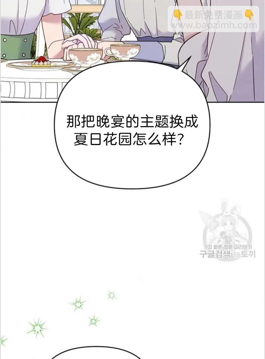 爲了幫助你理解 - 第16話(2/3) - 6