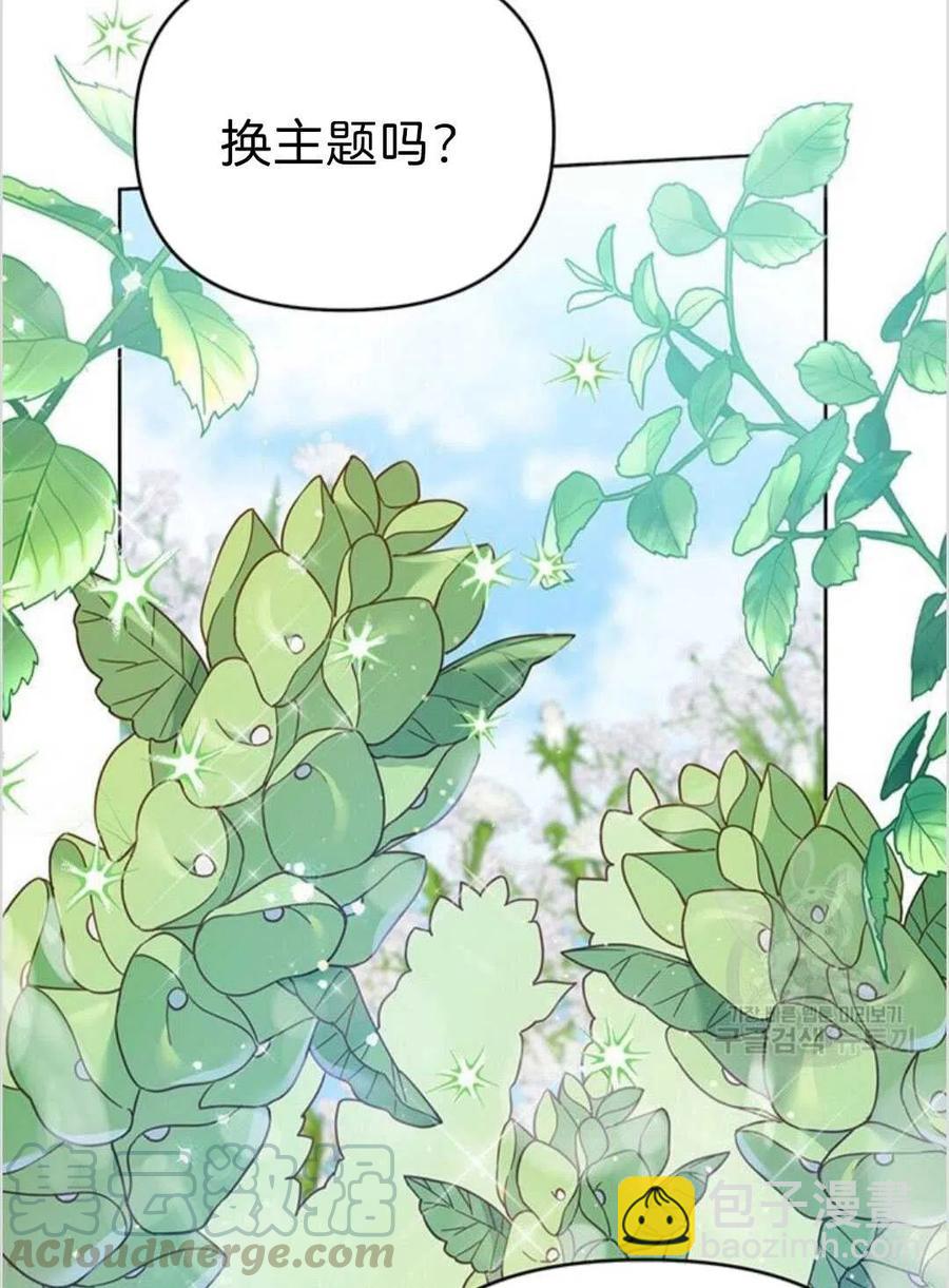 爲了幫助你理解 - 第16話(2/3) - 7