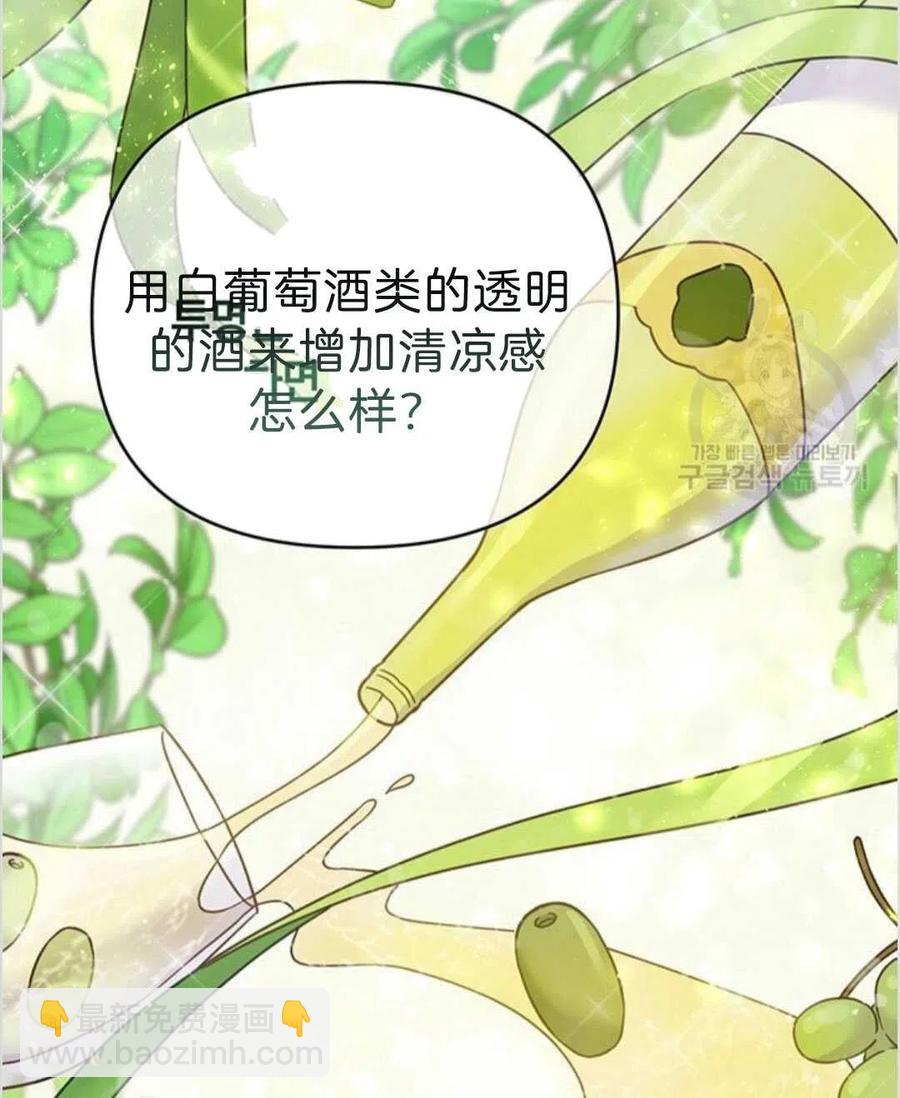 爲了幫助你理解 - 第16話(2/3) - 2