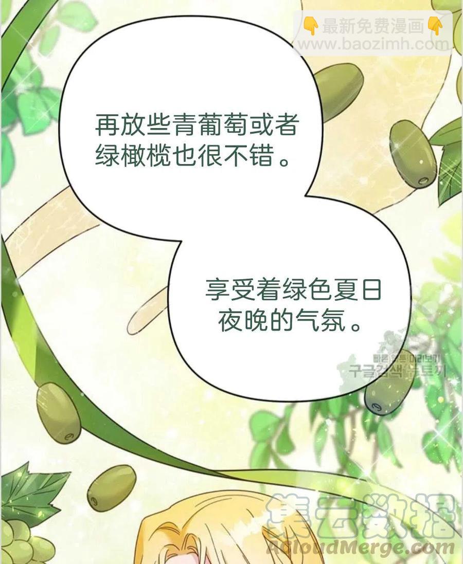 爲了幫助你理解 - 第16話(2/3) - 3