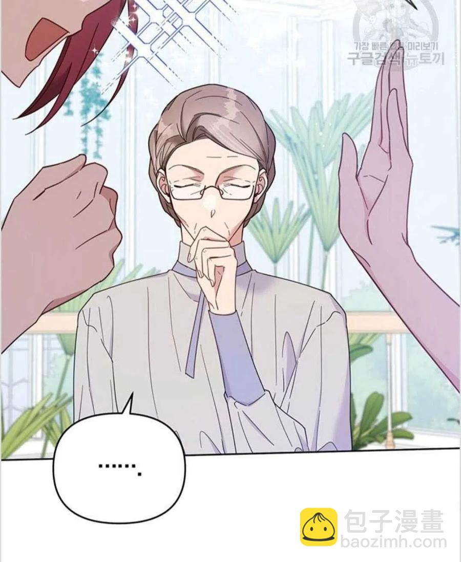 爲了幫助你理解 - 第16話(2/3) - 6