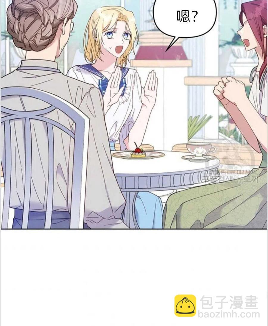 爲了幫助你理解 - 第16話(2/3) - 8