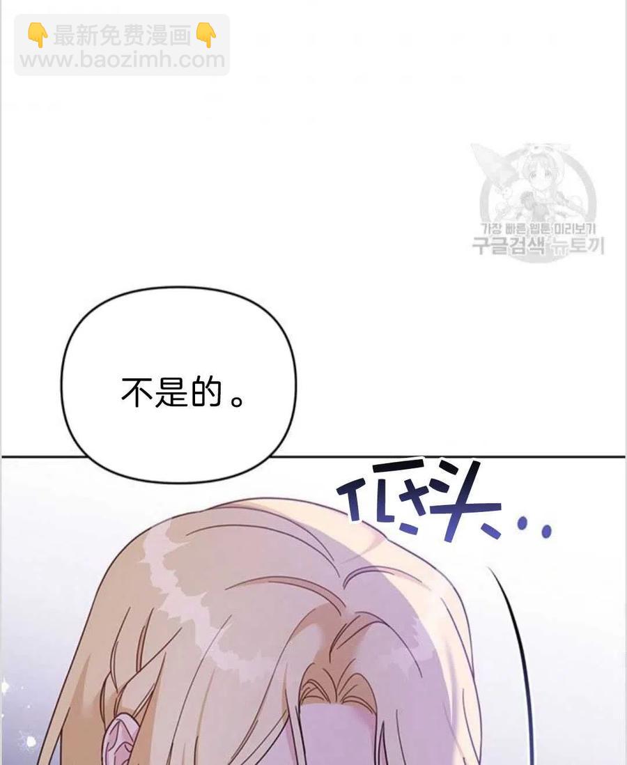 爲了幫助你理解 - 第16話(2/3) - 1