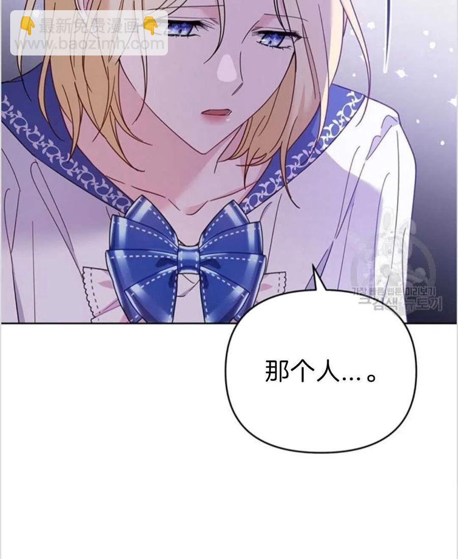 爲了幫助你理解 - 第16話(2/3) - 2