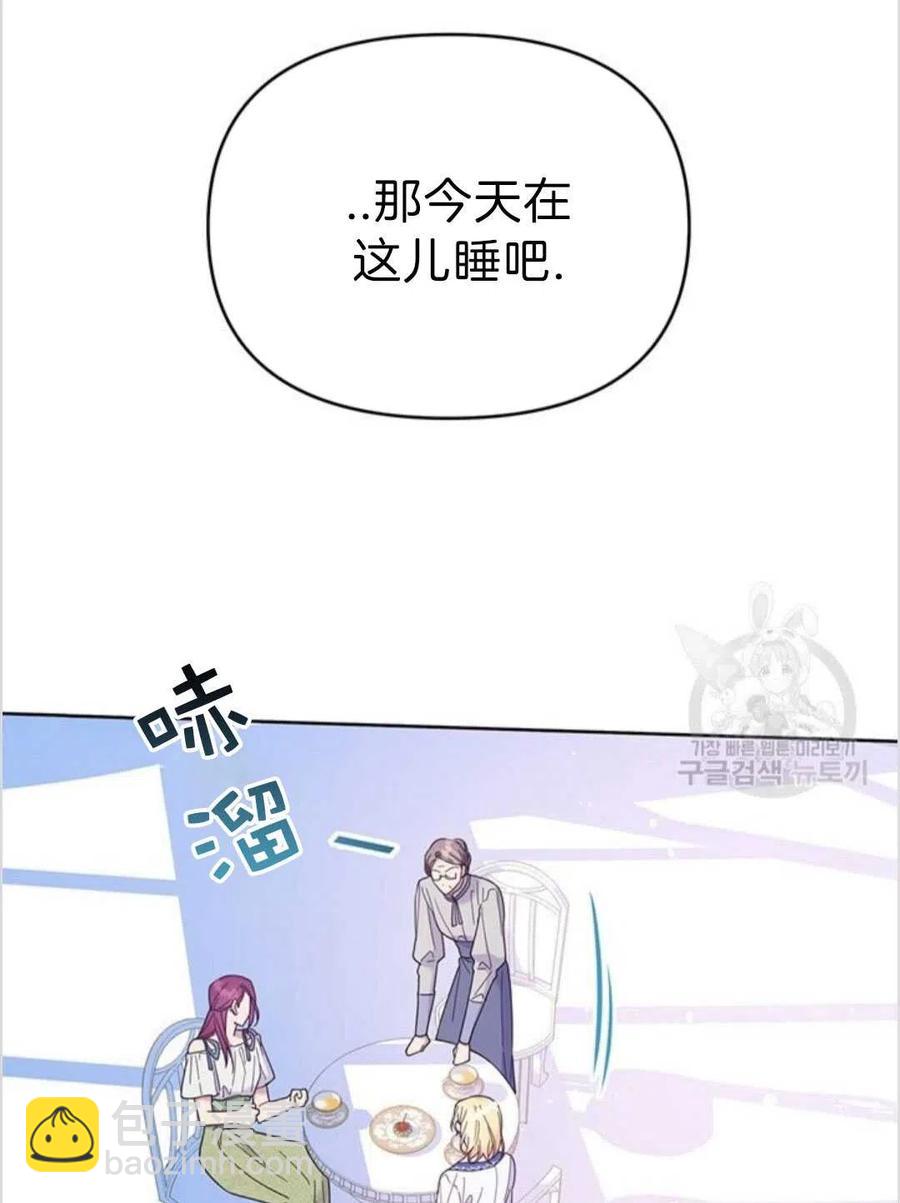 爲了幫助你理解 - 第16話(2/3) - 4