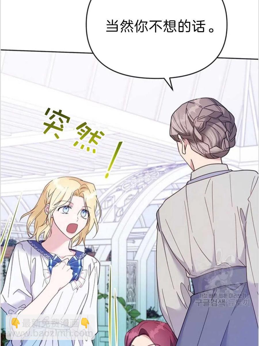 爲了幫助你理解 - 第16話(2/3) - 6