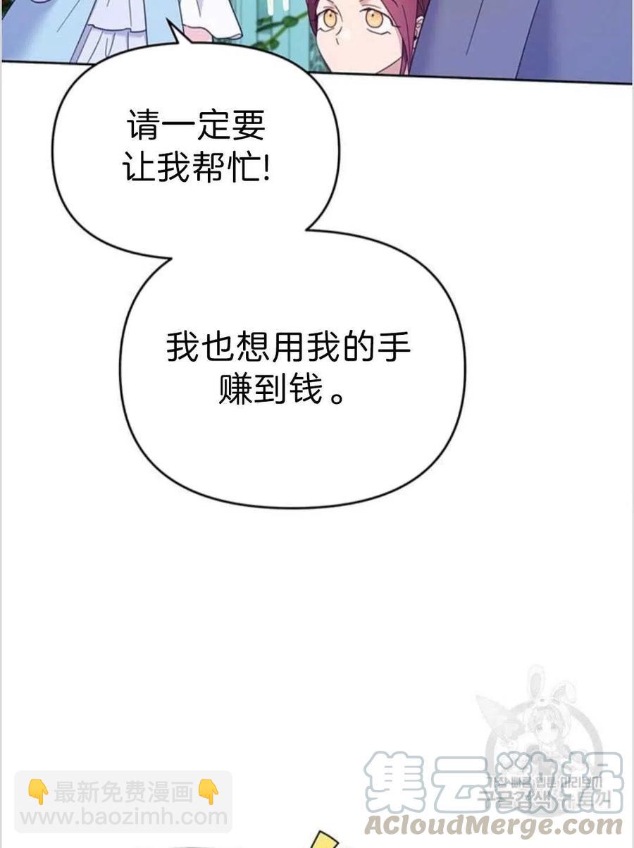 爲了幫助你理解 - 第16話(2/3) - 7