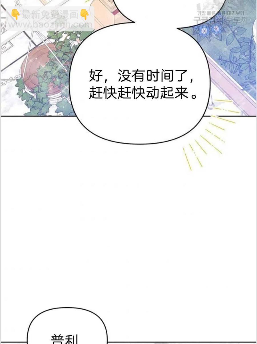 爲了幫助你理解 - 第16話(2/3) - 1