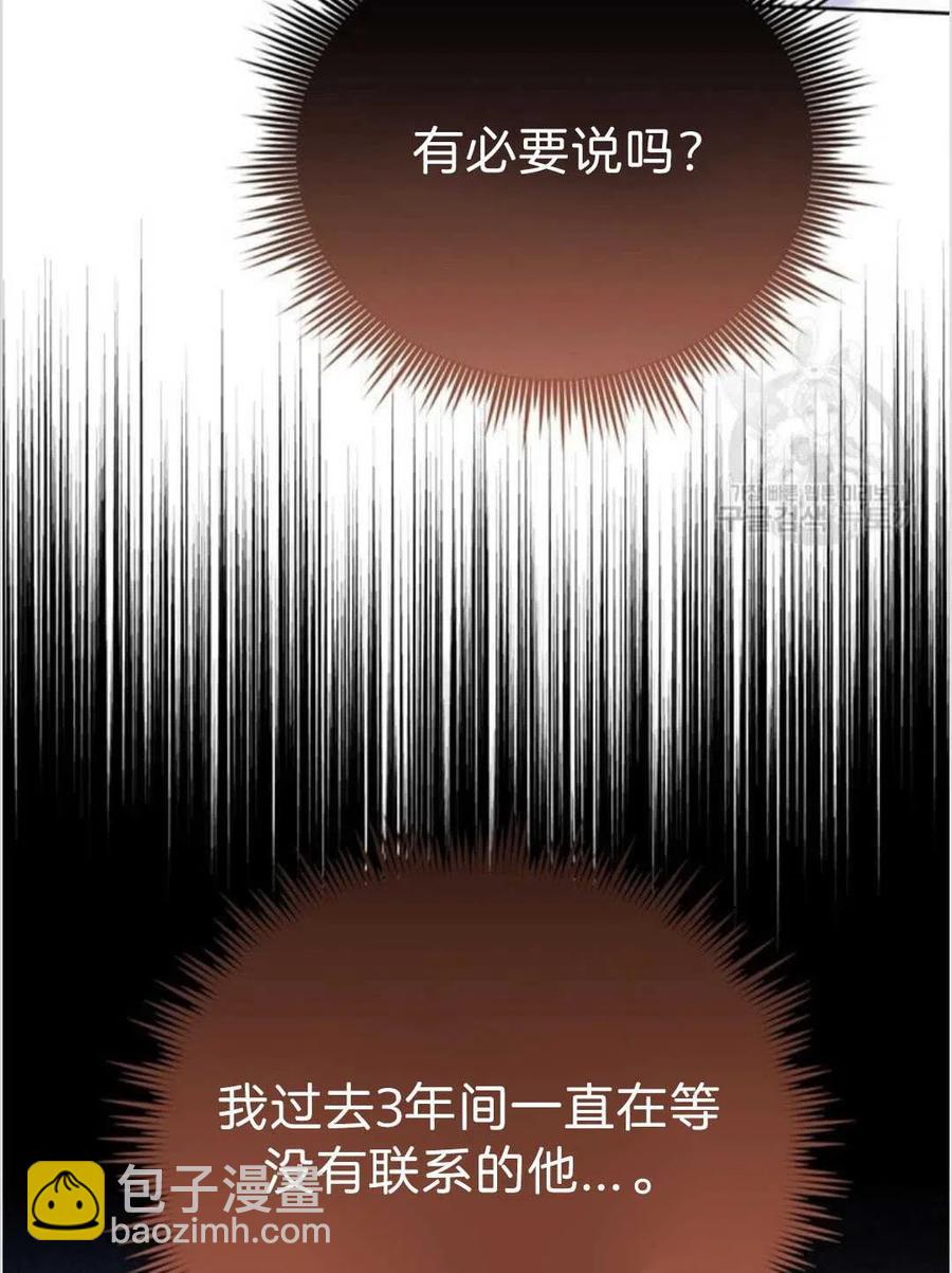 爲了幫助你理解 - 第16話(2/3) - 4